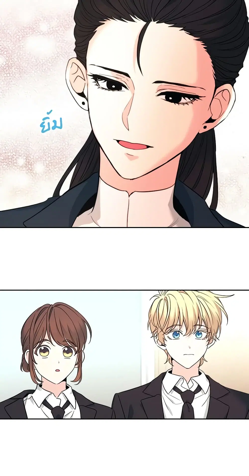 My Life as an Internet Novel ตอนที่ 158 หน้า 42