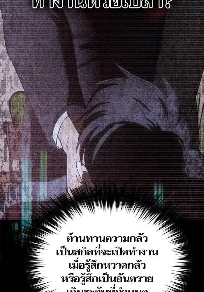 The S-Classes That I Raised (My S-Class Hunters) ตอนที่ 70 หน้า 52