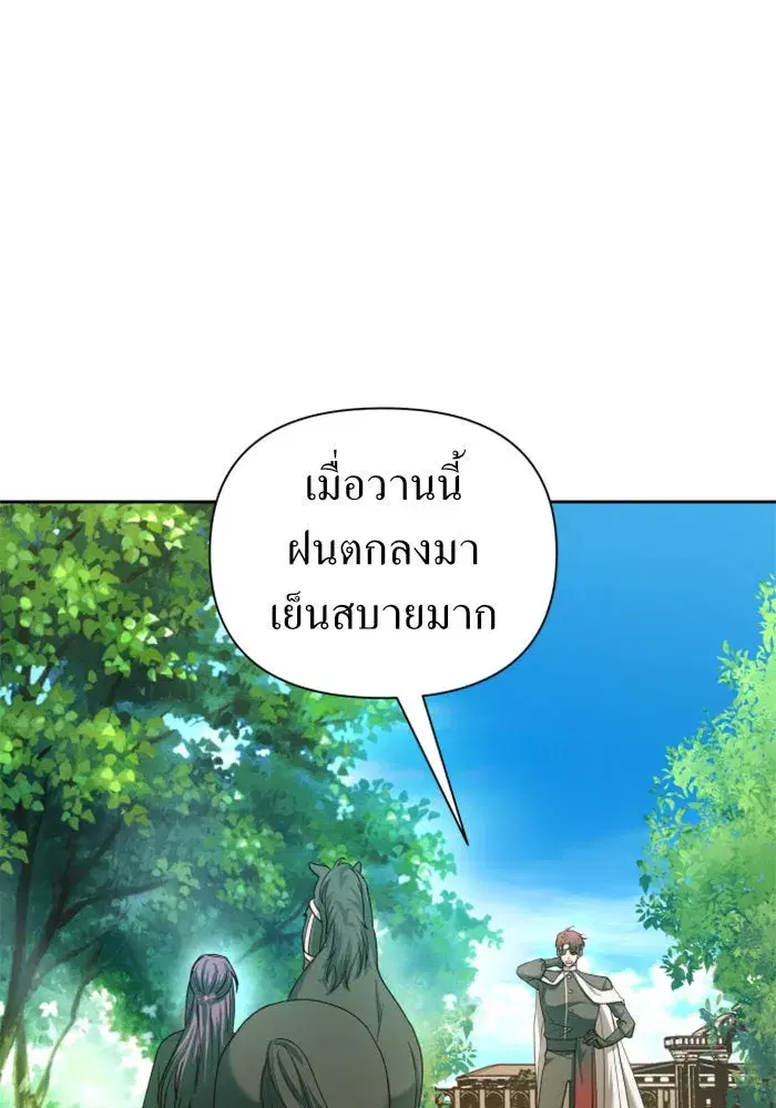 Your Throne ตอนที่ 115 หน้า 118