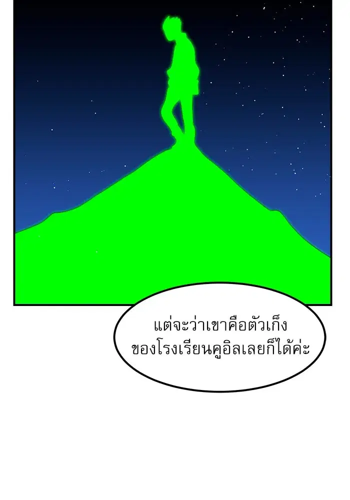 Double Click ตอนที่ 69 หน้า 22
