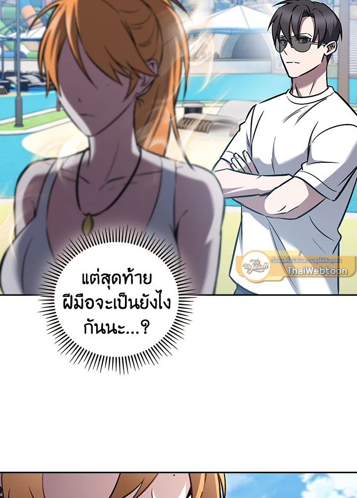 The Delivery Man From Murim ตอนที่ 65 หน้า 30