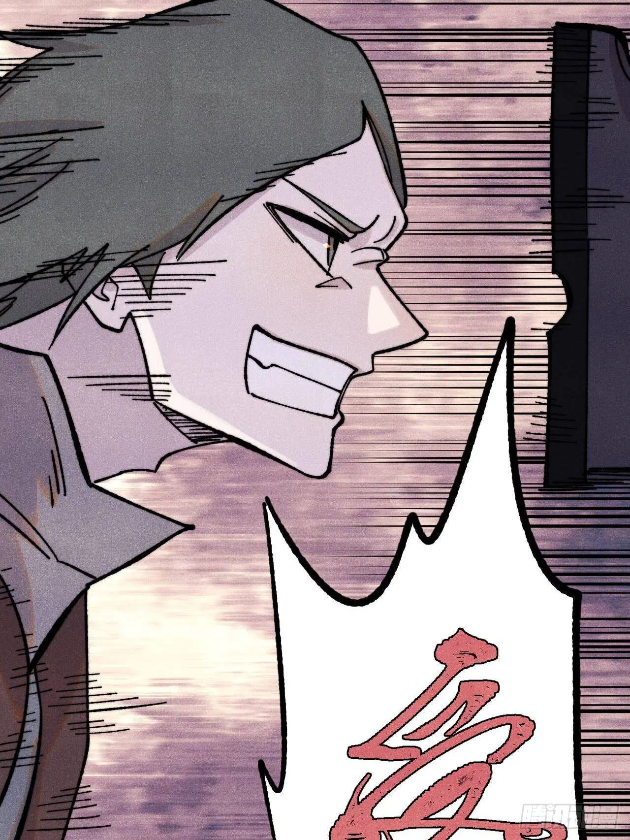 All Hail the Sect Leader ตอนที่ 372 หน้า 59