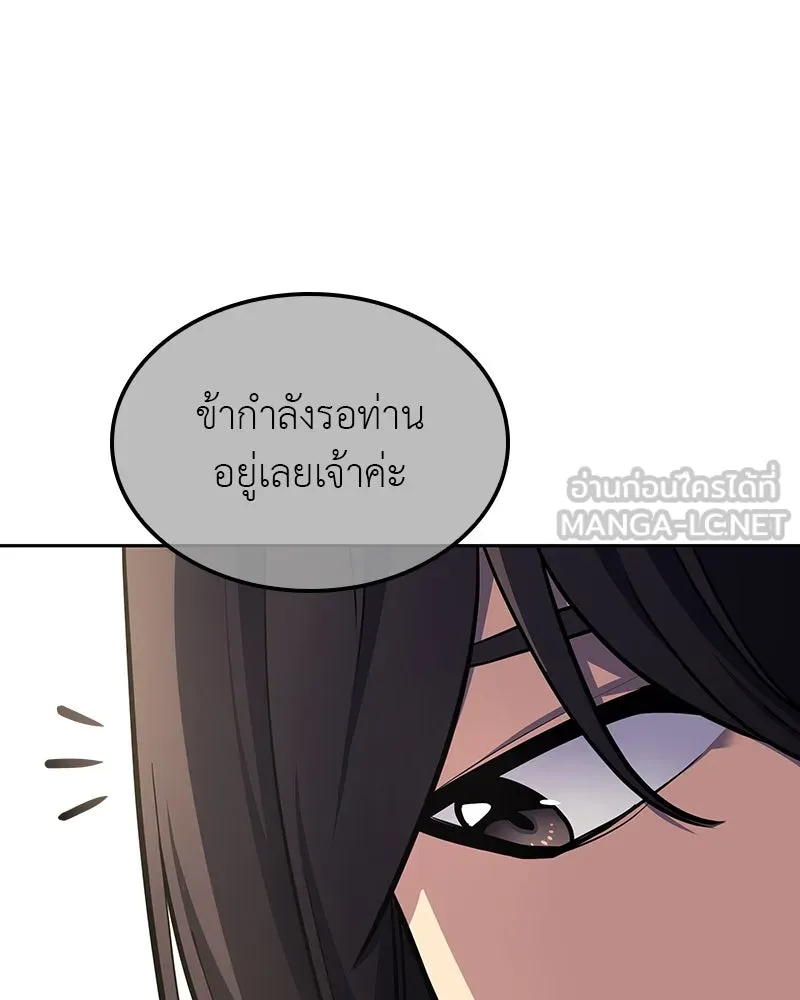 I Reincarnated As The Crazed Heir เกิดอีกทีเป็นว่าที่ประมุขลัทธิมาร ตอนที่ 129 หน้า 18