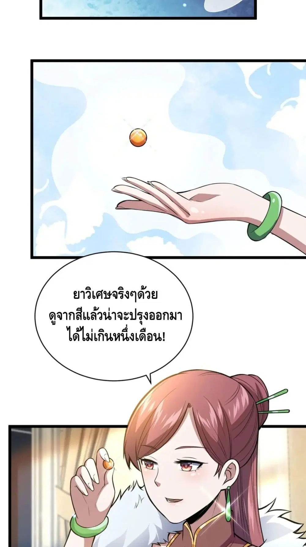 The Best Medical god in the city ตอนที่ 47 หน้า 28