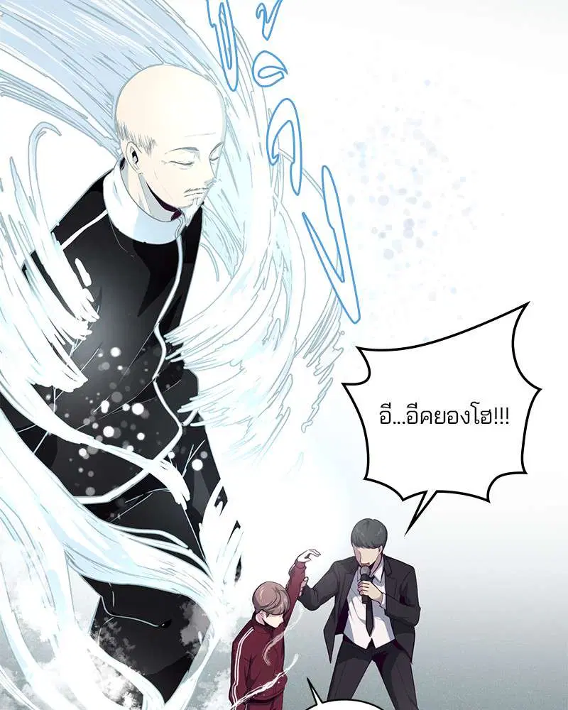 The Boy of Death ตอนที่ 9 หน้า 142