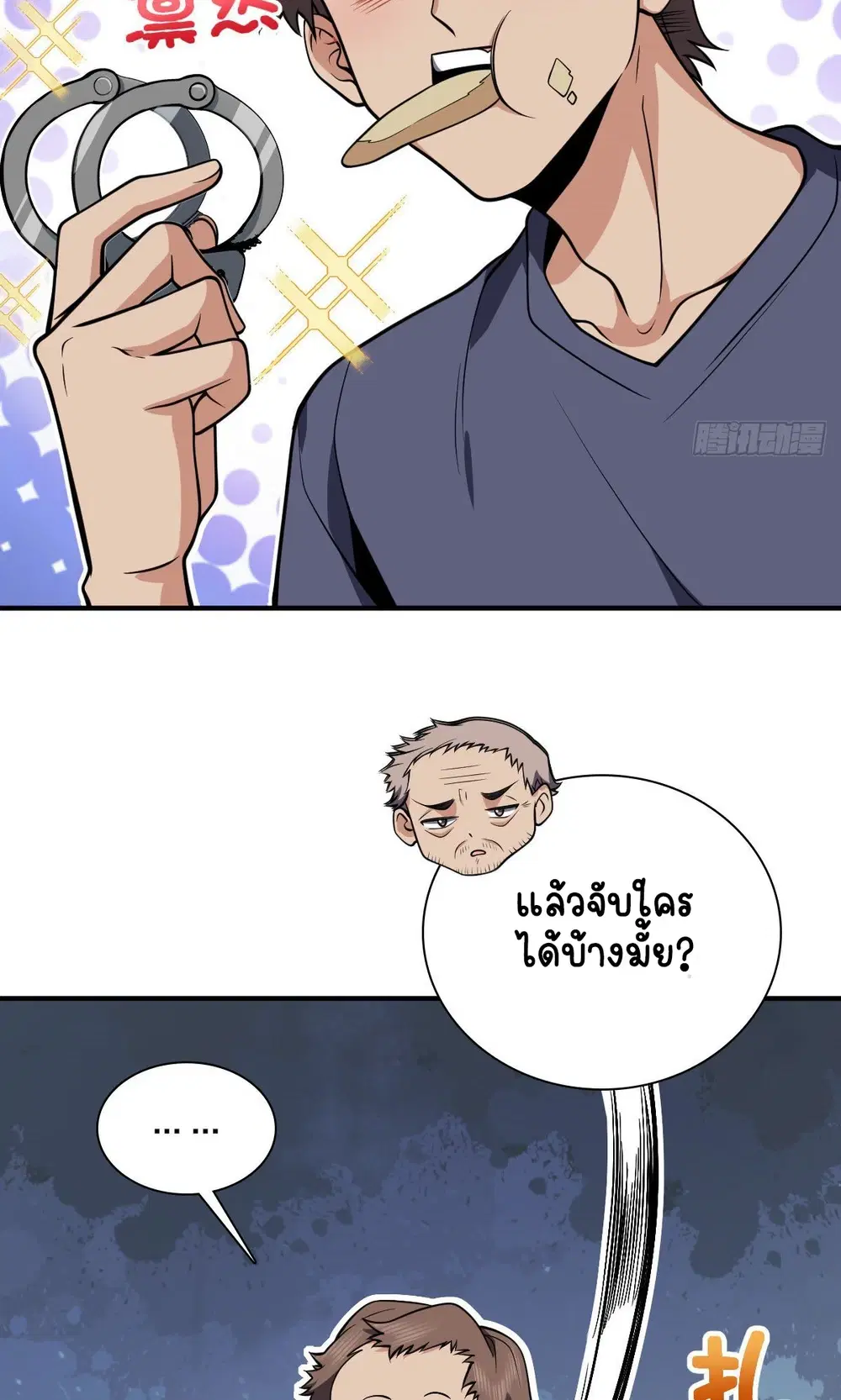 My Wife Is From a Thousand Years Ago ตอนที่ 28 หน้า 46