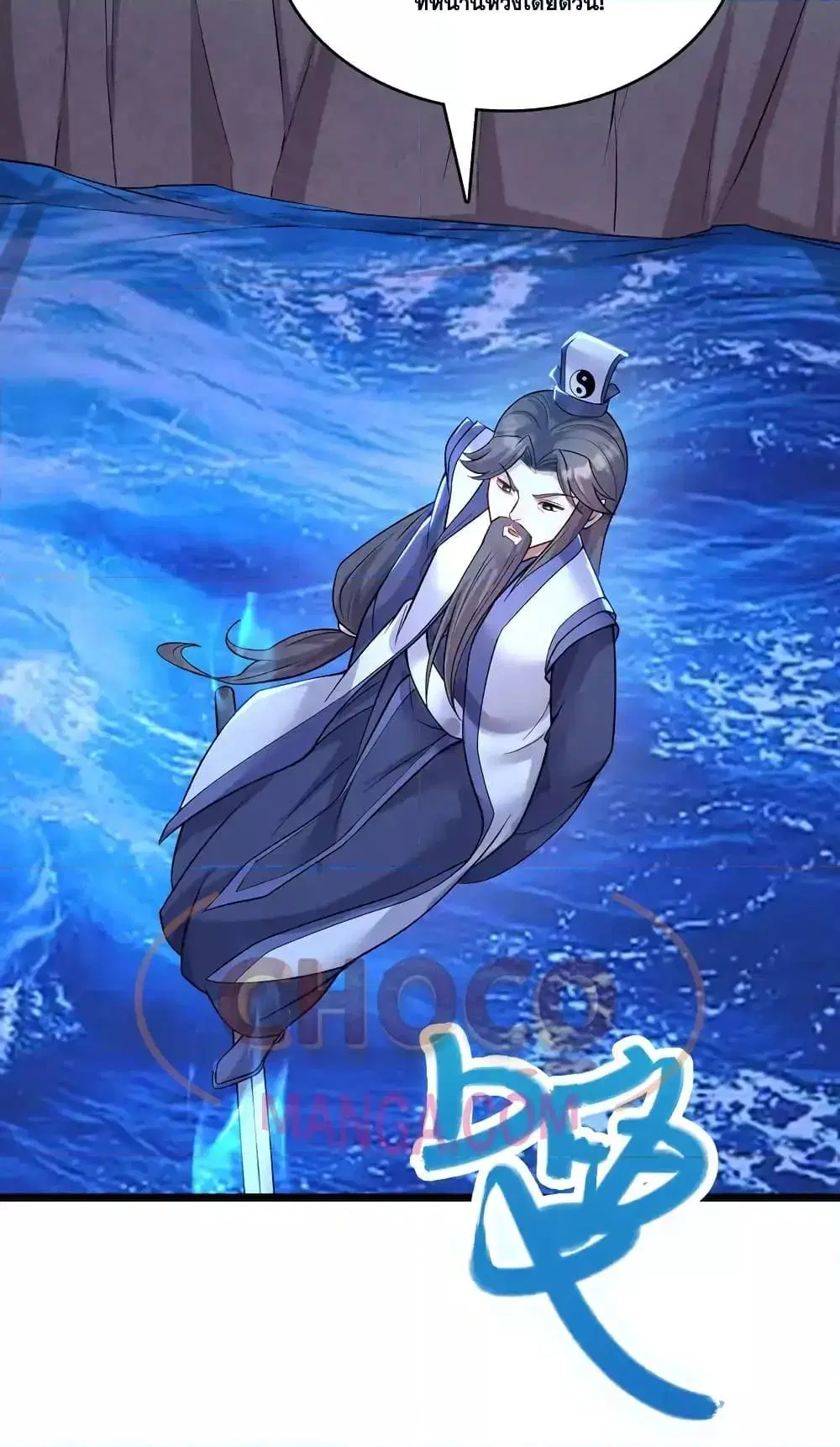 I Can Become A Sword God ตอนที่ 114 หน้า 14