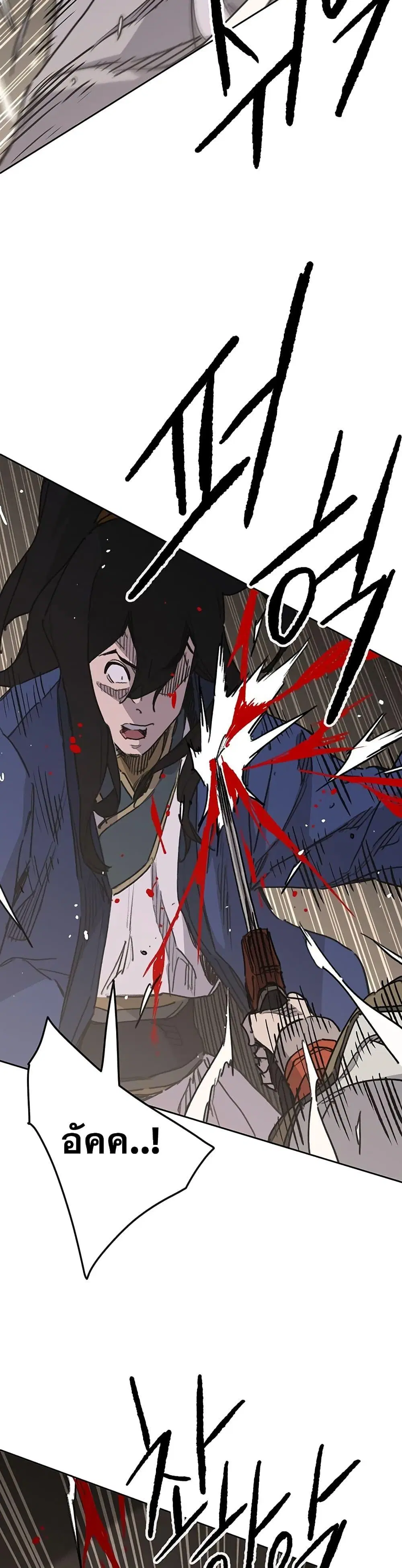 The Undefeatable Swordsman ตอนที่ 150 หน้า 19