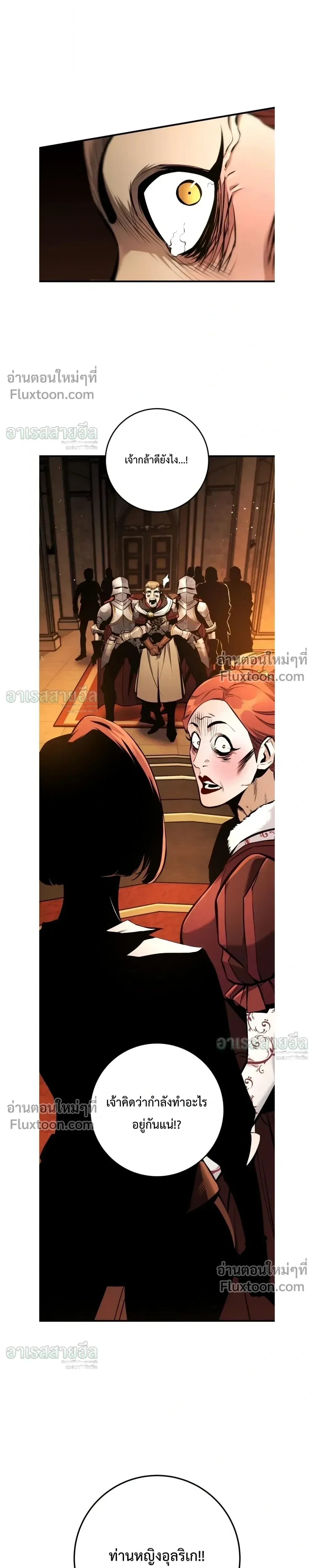 The Wandering Knight’s Survival Manual การเอาชีวิตรอด ของอัศวินพเนจร ตอนที่ 42 หน้า 7