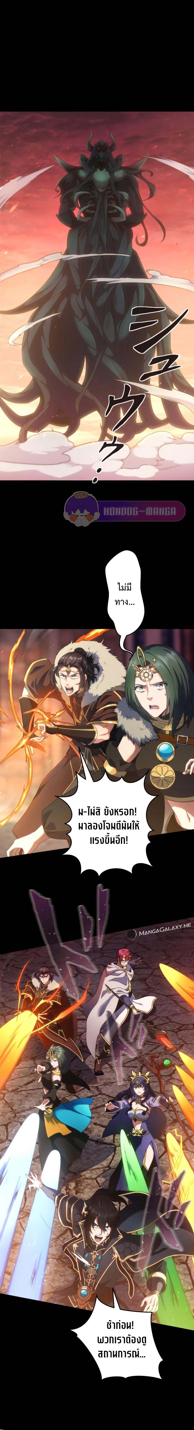 Regression of the Close Combat Mage จอมเวทย์สายประชิดย้อนเวลากลับไปล้มจอมมาร ตอนที่ 1 หน้า 11