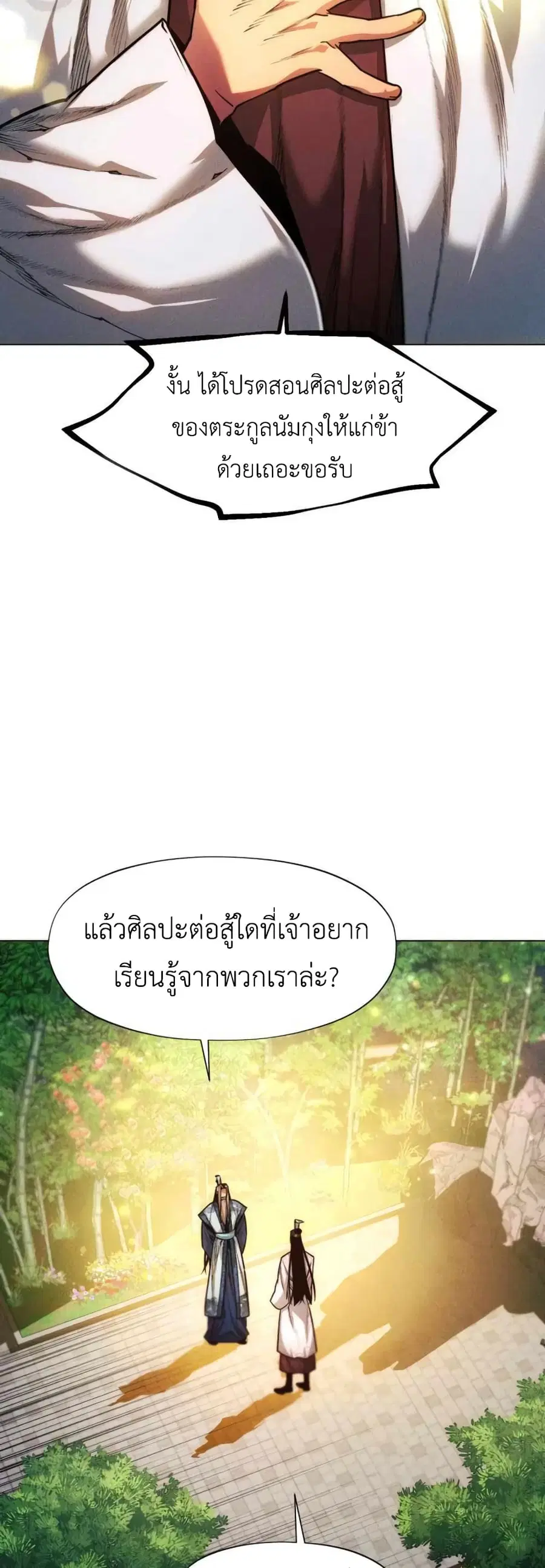 A Modern Man Who Got Transmigrated Into the Murim World ตอนที่ 33 หน้า 28