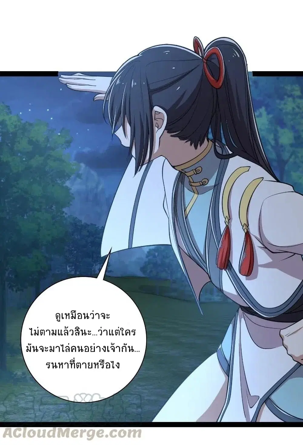 The Martial Emperor’s Life After Seclusion ตอนที่ 47 หน้า 44