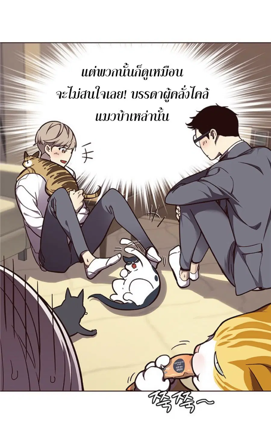 Eleceed ตอนที่ 50 หน้า 11