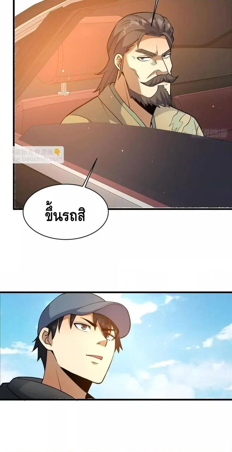 The Best Medical god in the city ตอนที่ 185 หน้า 31