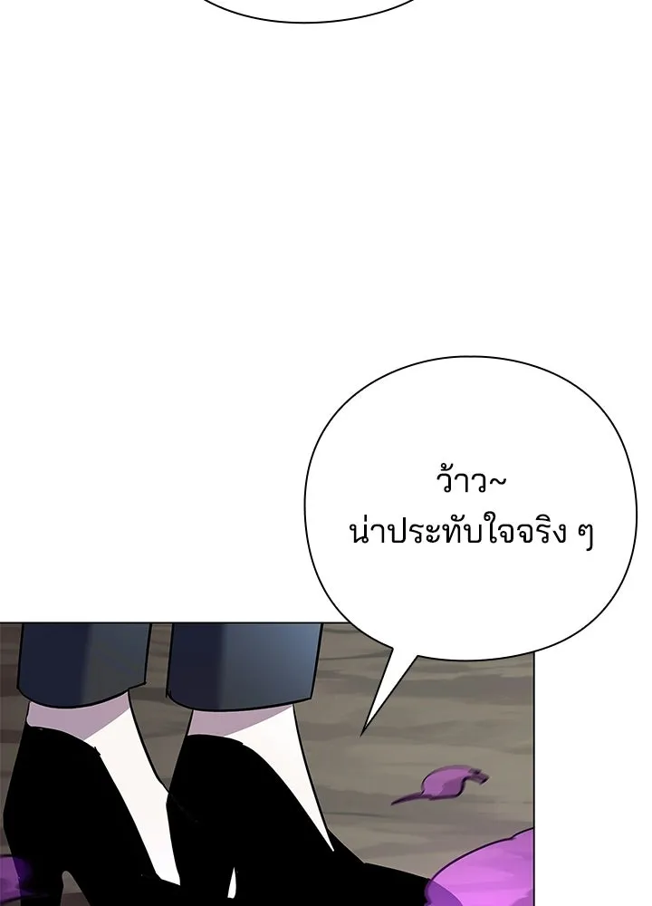 Night of the Ogre ตอนที่ 116 หน้า 142