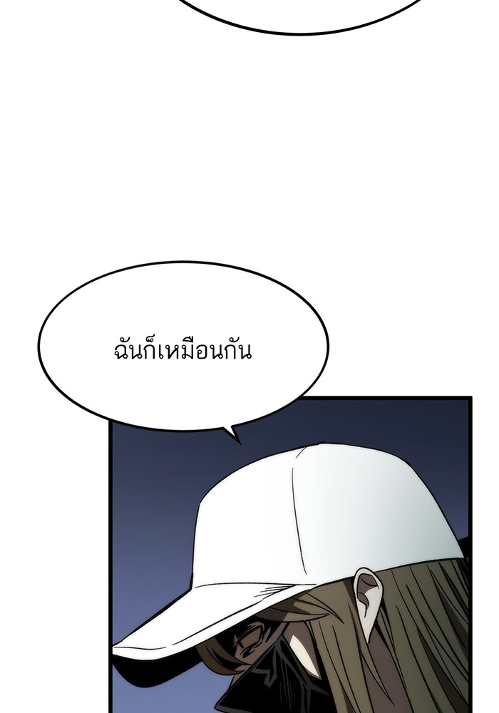 Ultra Alter แอ็กรองสตรองโคตร ตอนที่ 83 หน้า 123