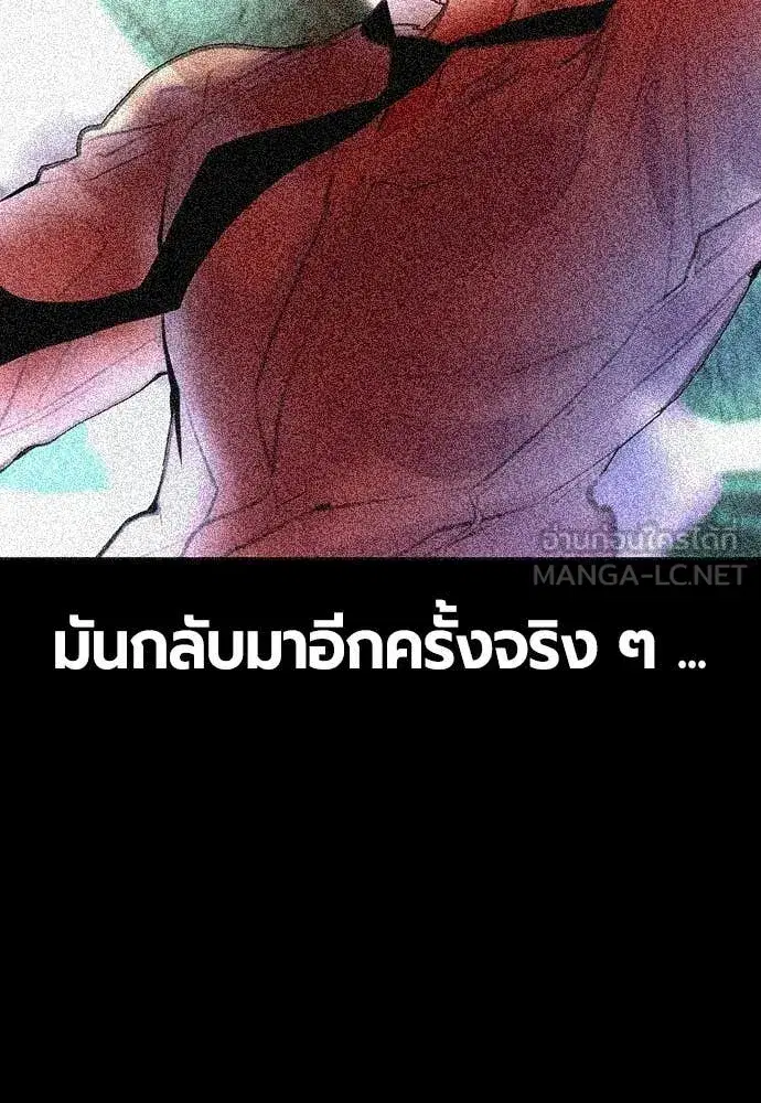 Jungle Juice ตอนที่ 179 หน้า 17