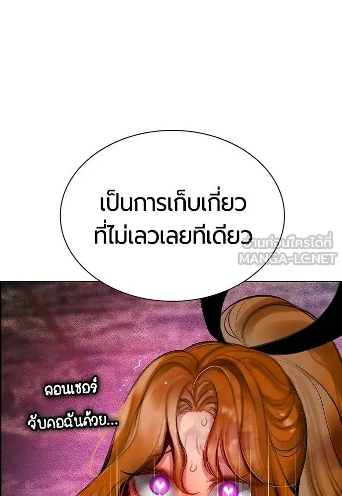 Jungle Juice ตอนที่ 187 หน้า 67