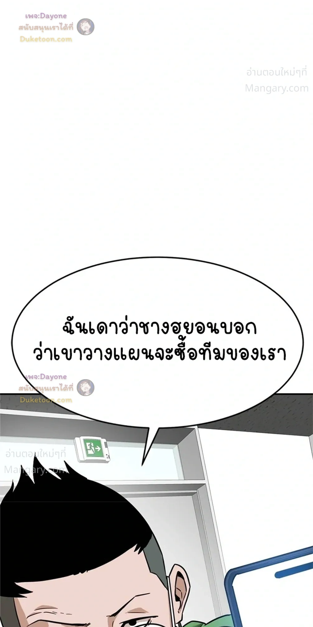 Double Click ตอนที่ 159 หน้า 32