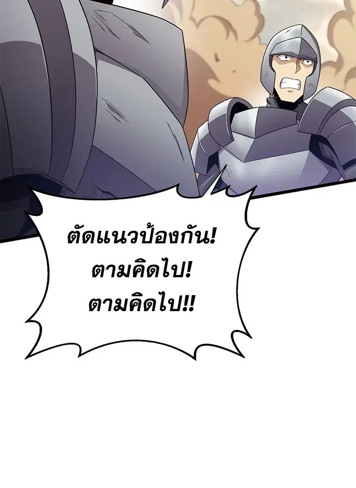 Arcane Sniper ตอนที่ 146 หน้า 126