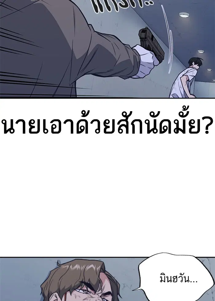 Study Group ตอนที่ 90 หน้า 90