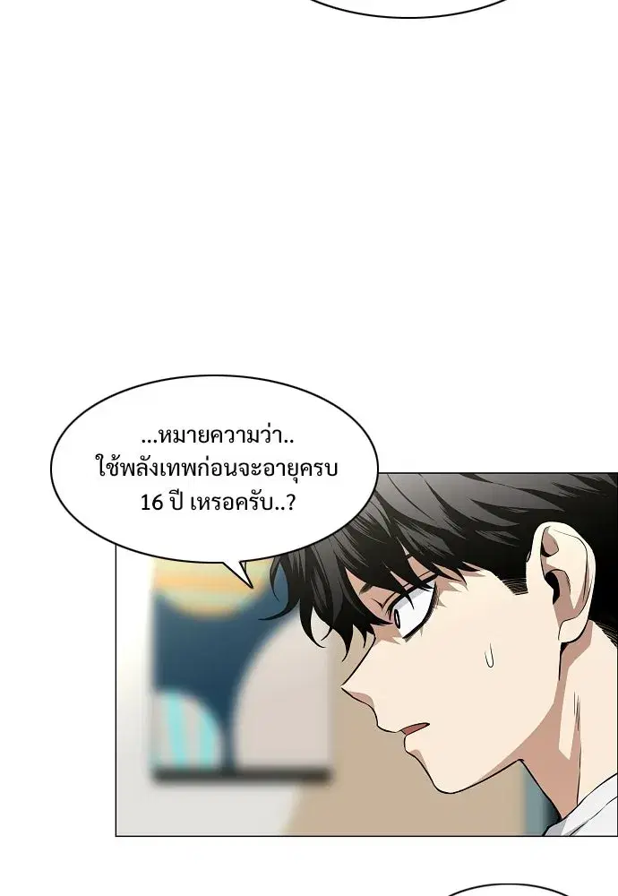 JAKDU ตอนที่ 70 หน้า 29