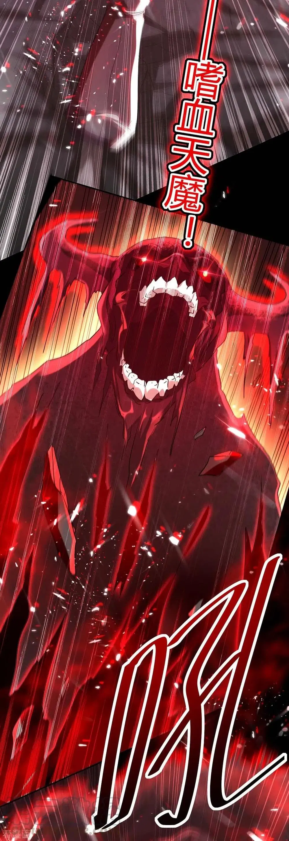 Return of Divine Emperor ตอนที่ 185 หน้า 32