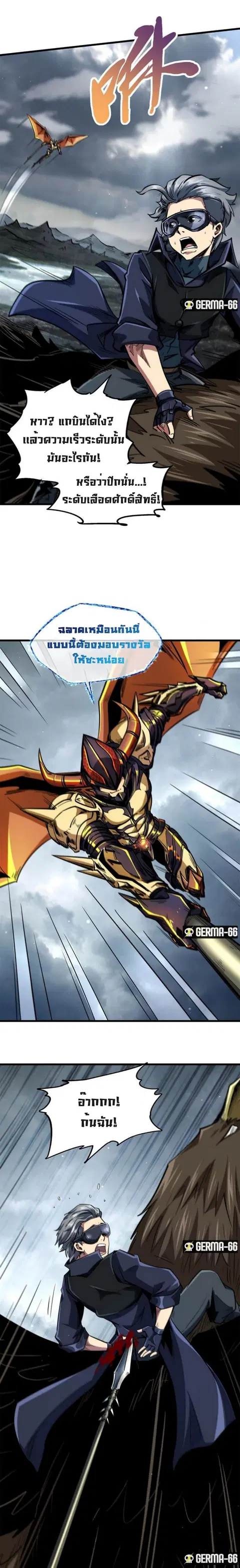 Super Gene ตอนที่ 31 หน้า 19