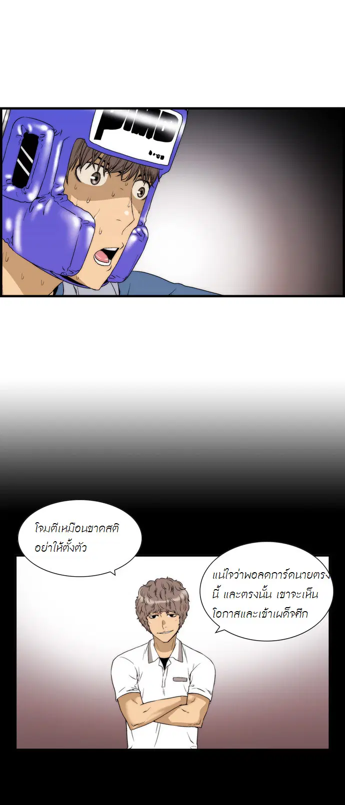Green Boy ตอนที่ 32 หน้า 16