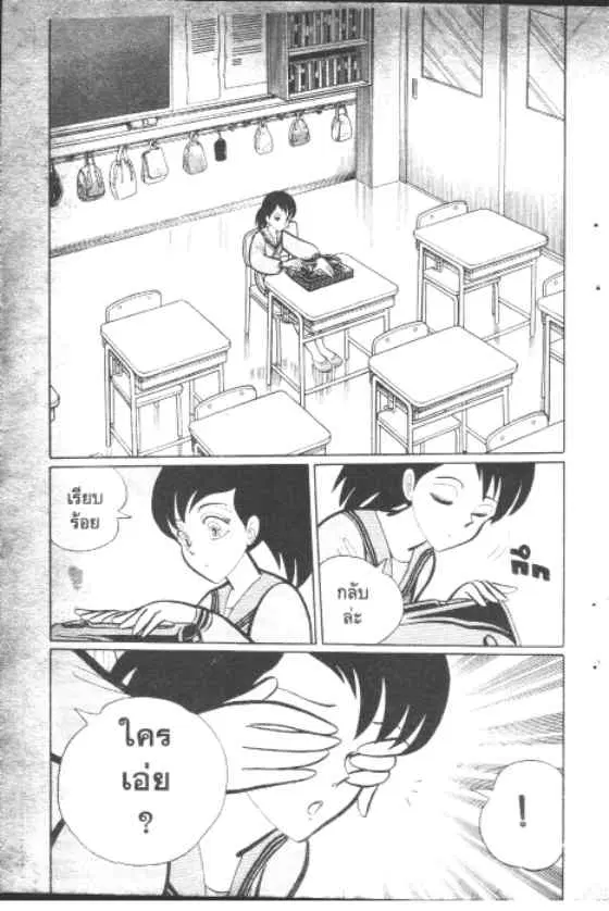 Gakkou Kaidan ตอนที่ 44 หน้า 2