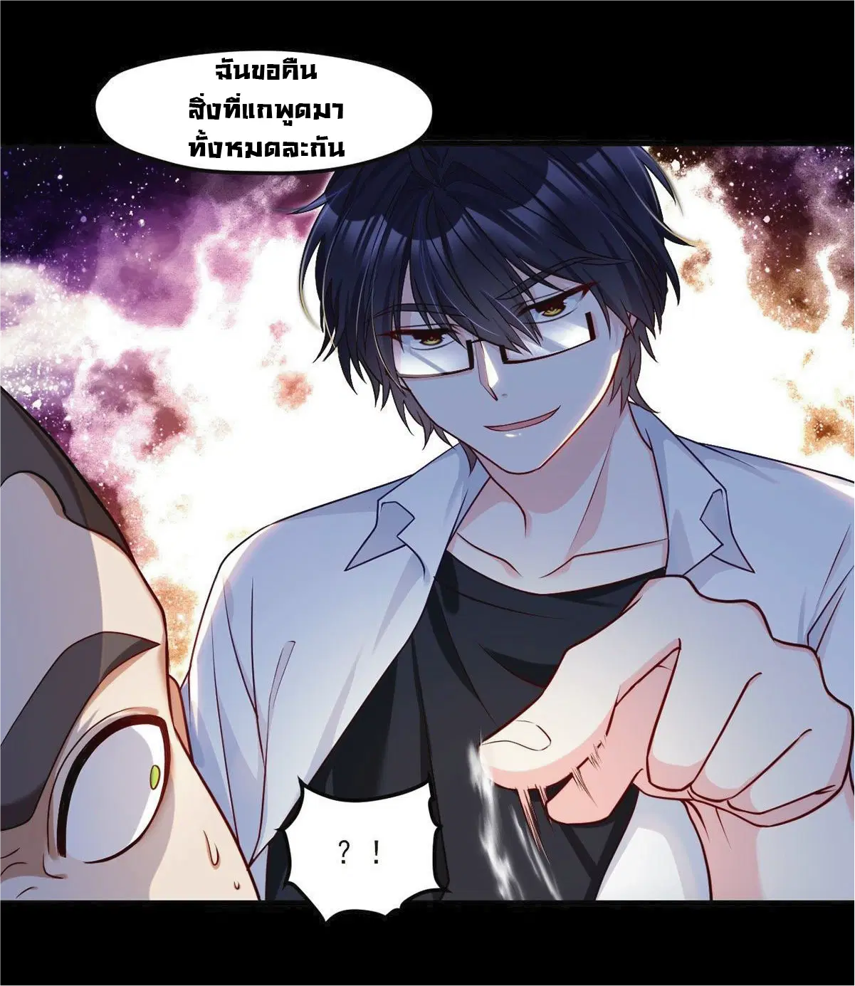 The Immortal Emperor Luo Wuji Has Returned ตอนที่ 17 หน้า 22