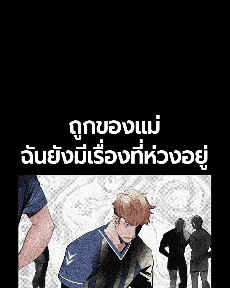 Jungle Juice ตอนที่ 33 หน้า 52