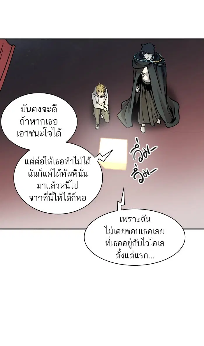 Tower of God ตอนที่ 329 หน้า 65