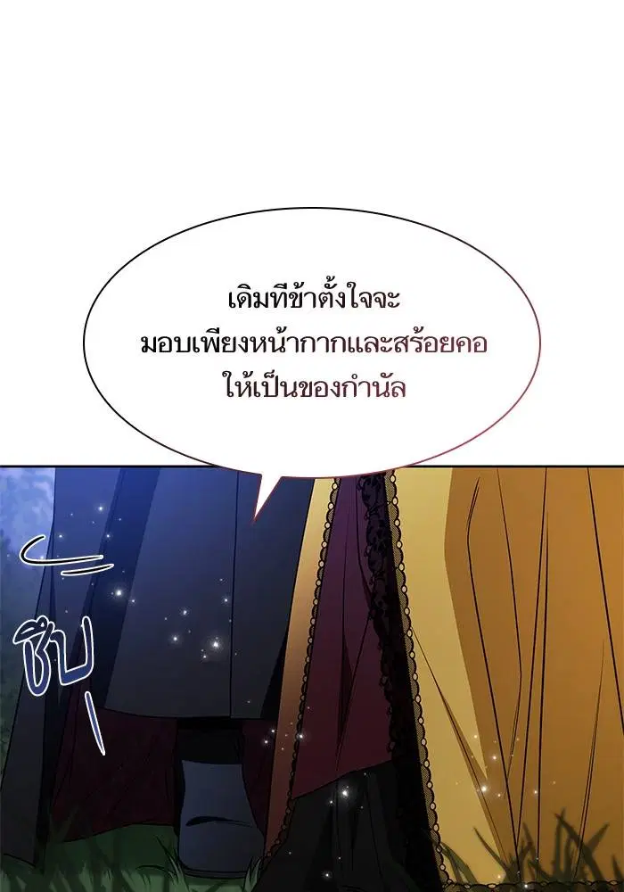 Sister I Am the Queen in This Life ตอนที่ 42 หน้า 153