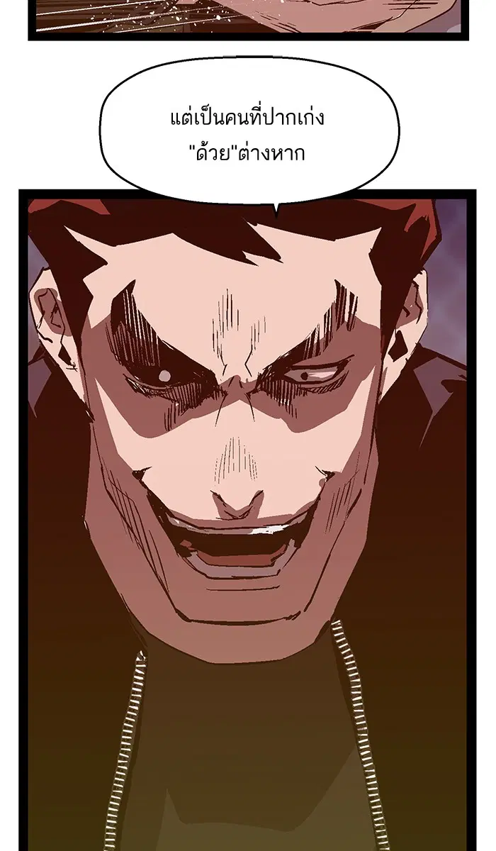 Weak Hero ตอนที่ 57 หน้า 43