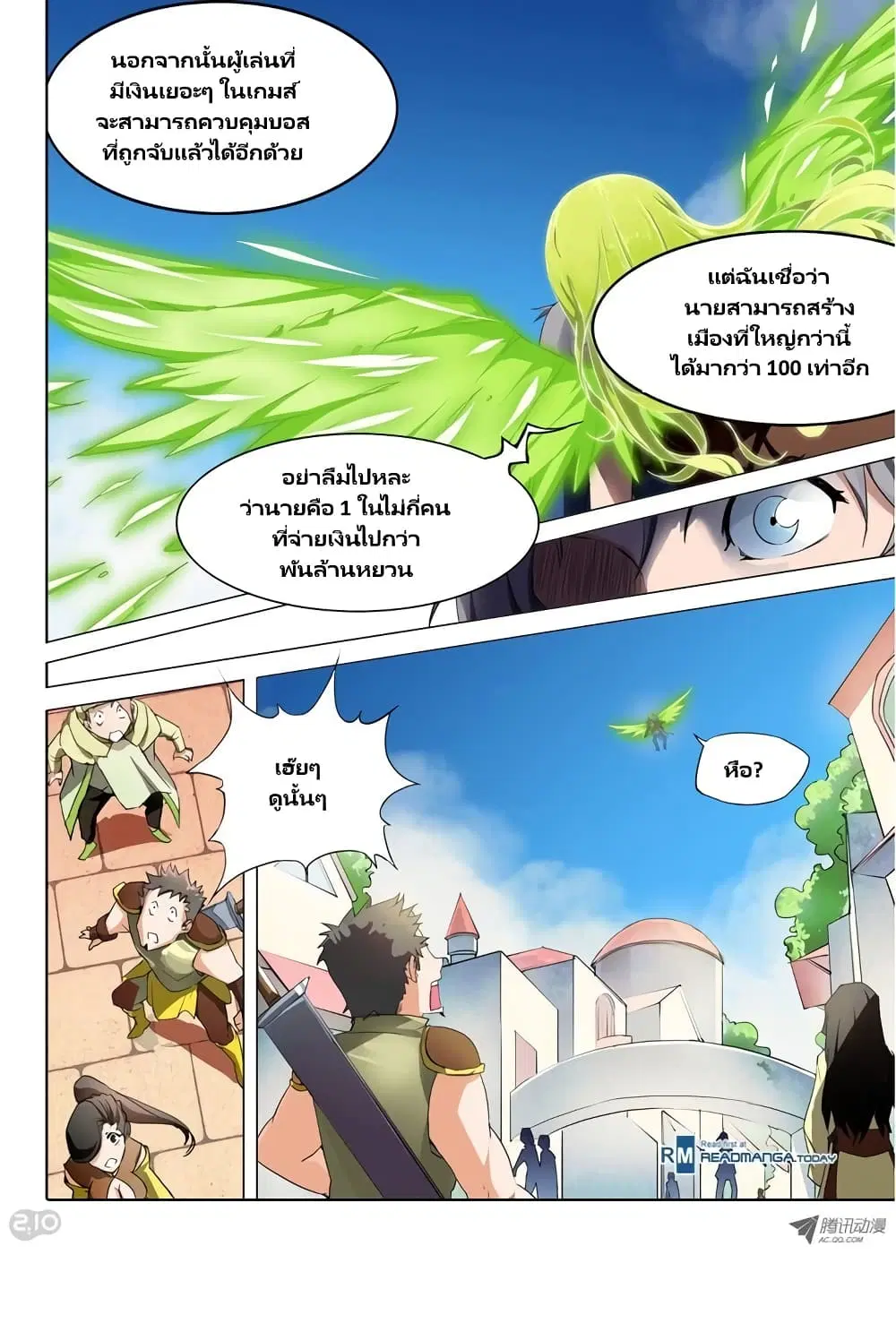 Silver Gravekeeper ตอนที่ 25 หน้า 12
