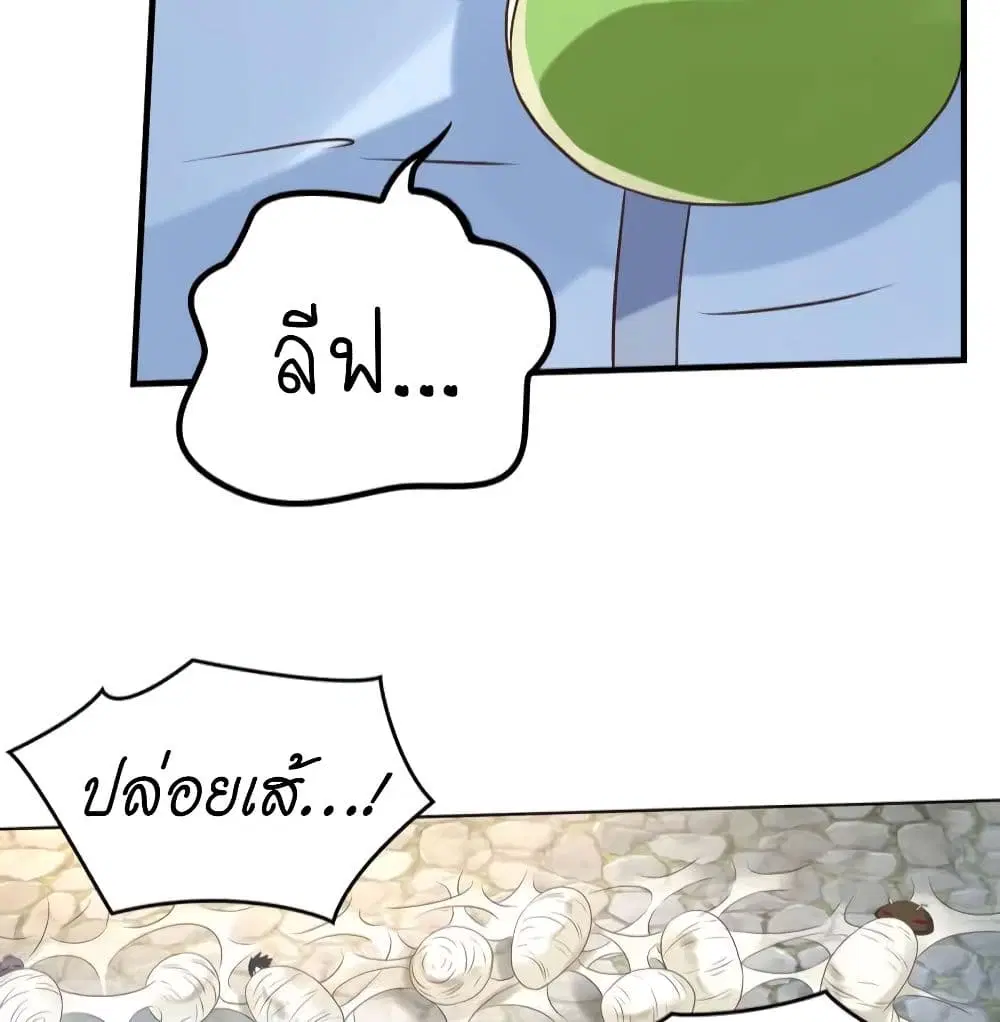 Player Reborn ตอนที่ 134 หน้า 18