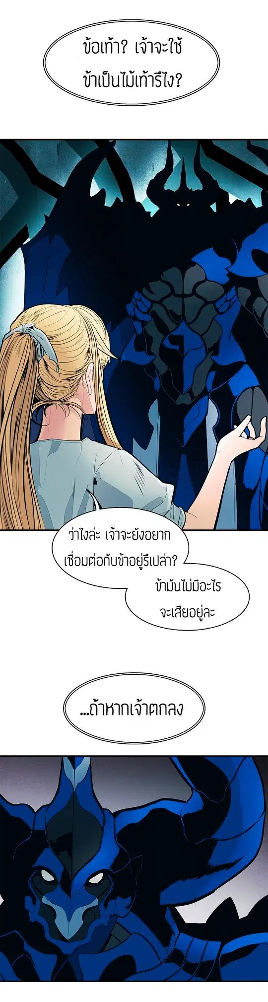 MookHyang – Dark Lady ตอนที่ 45 หน้า 7