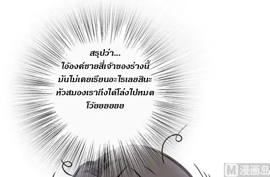 Release That Witch ตอนที่ 73 หน้า 35