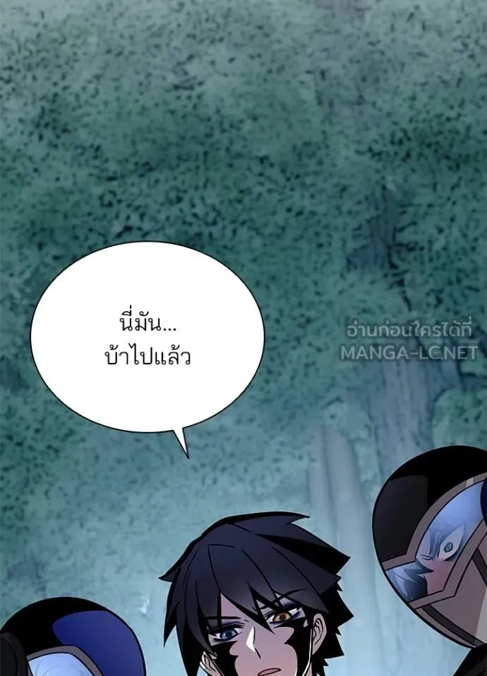 Villain to Kill ตอนที่ 206 หน้า 136