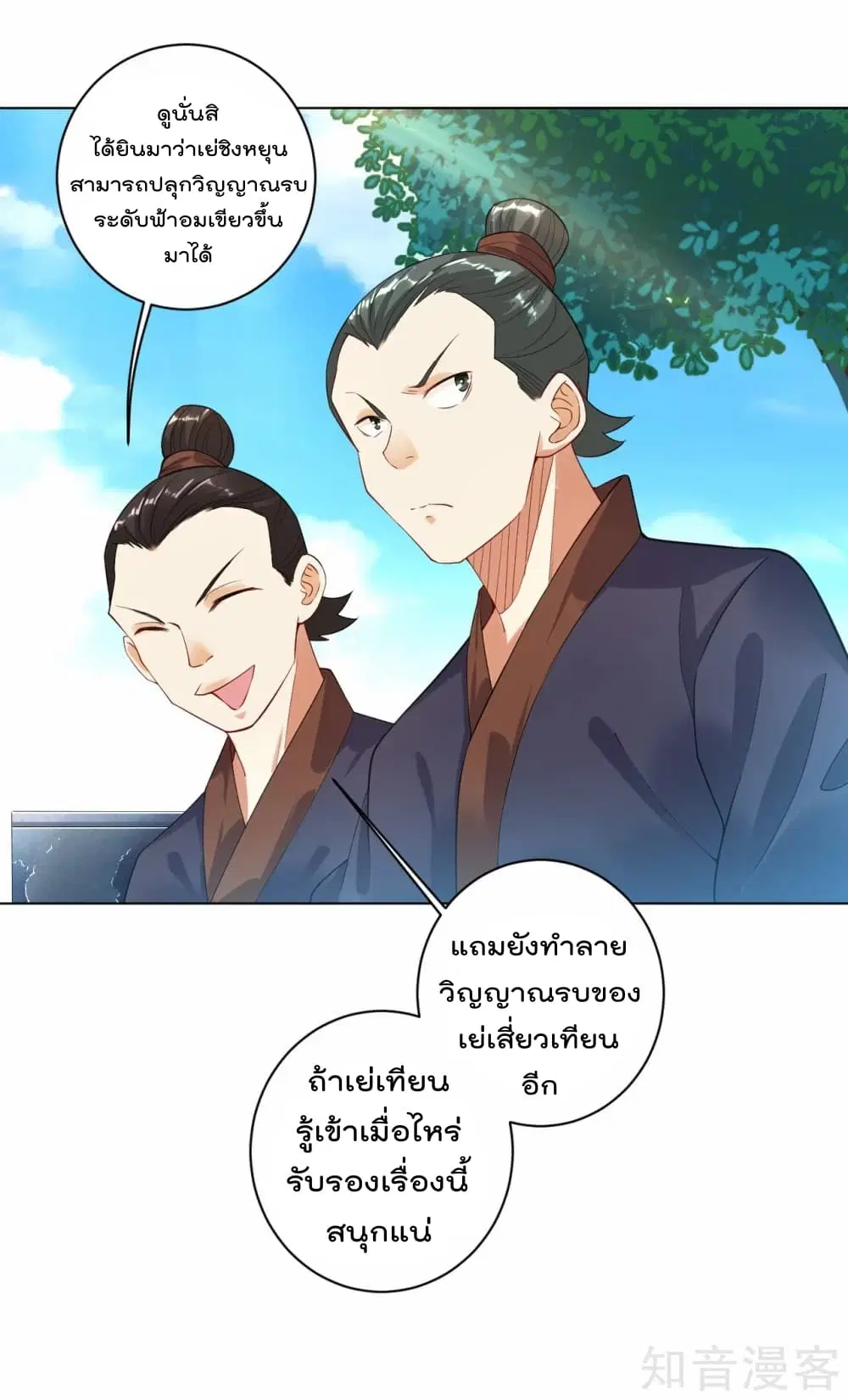 Rebirth God of War ตอนที่ 7 หน้า 31