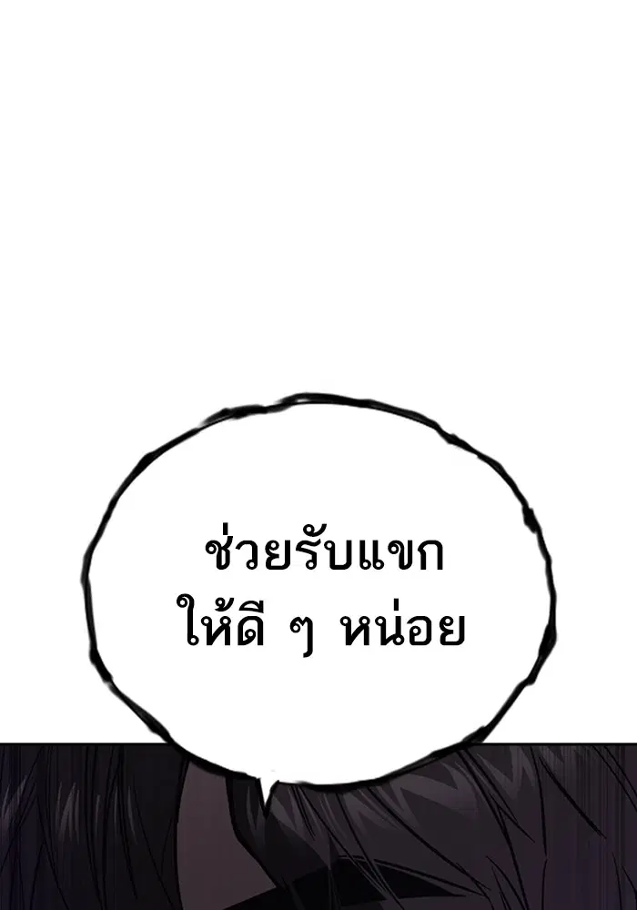 Study Group ตอนที่ 208 หน้า 145