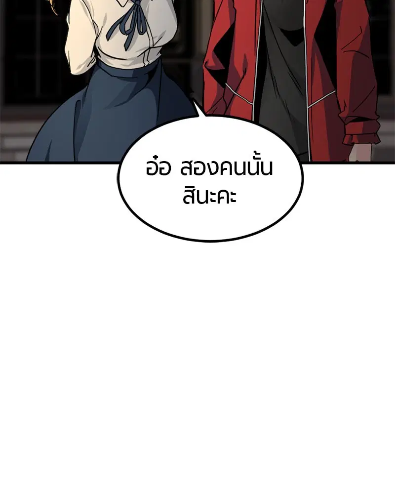 HERO KILLER ตอนที่ 14 หน้า 14