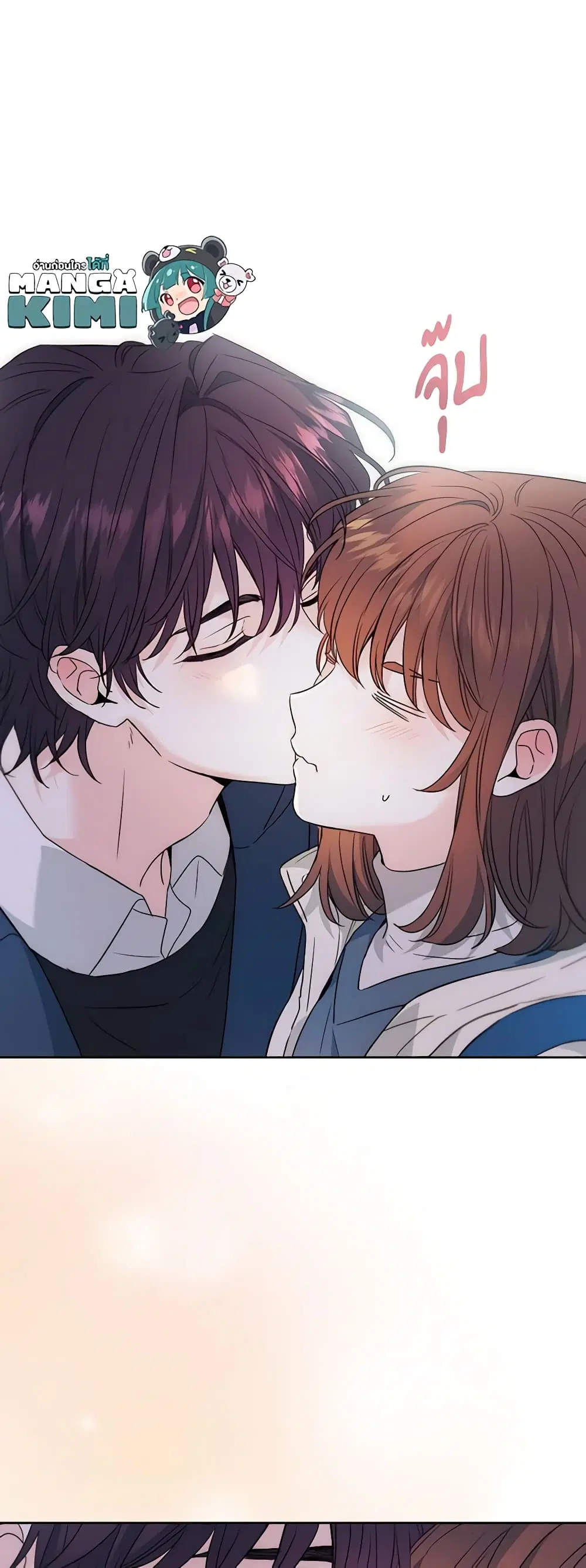 My Life as an Internet Novel ตอนที่ 188 หน้า 40