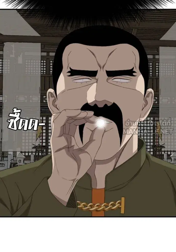 Bad Guy ตอนที่ 258 หน้า 36