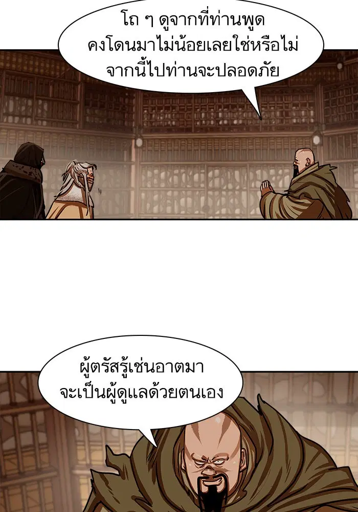 Escort Warrior ตอนที่ 166 หน้า 17
