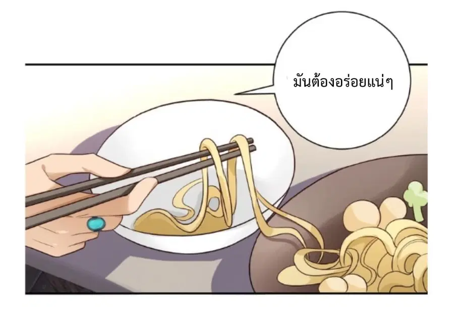 Apocalyptic Super System ตอนที่ 9.2 หน้า 17