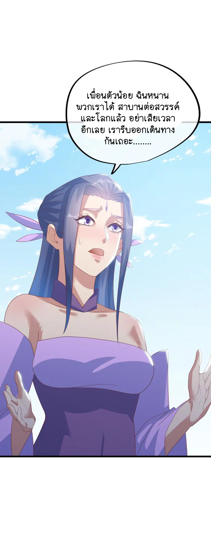 Peerless Battle Spirit ตอนที่ 656 หน้า 33