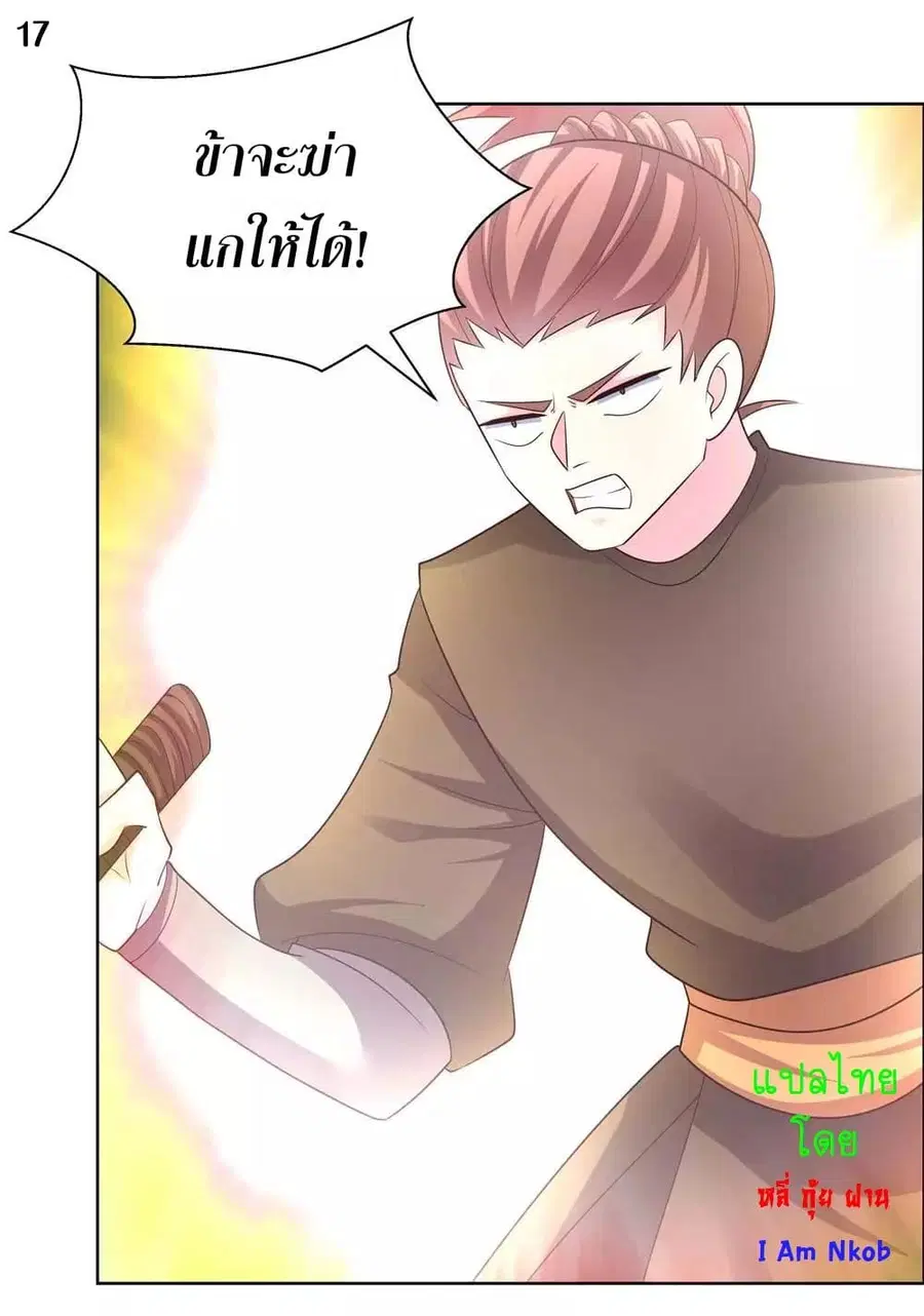 Above All Gods ตอนที่ 170 หน้า 19