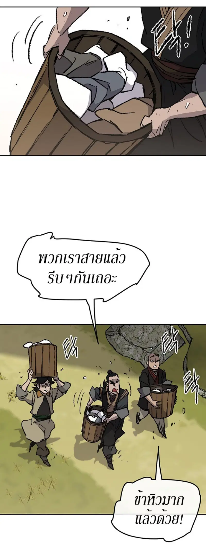 The Undefeatable Swordsman ตอนที่ 49 หน้า 32